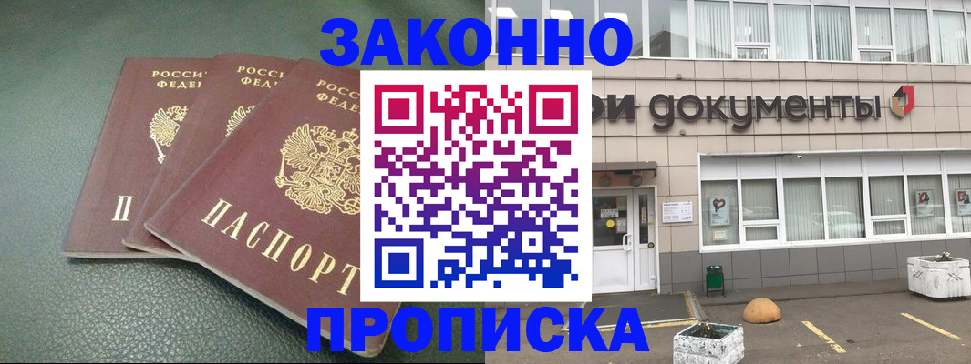 временная регистрация в квартире в Чувашии