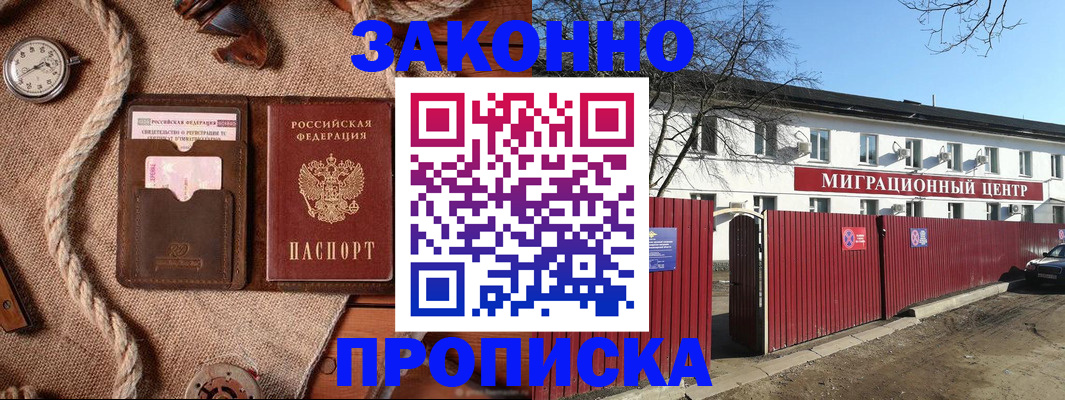 прописка поиск в Чувашии
