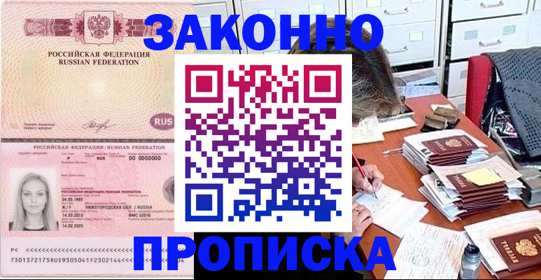 найти адрес прописки в Чувашии