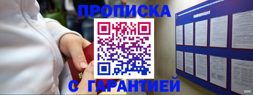 прописка в Чувашии