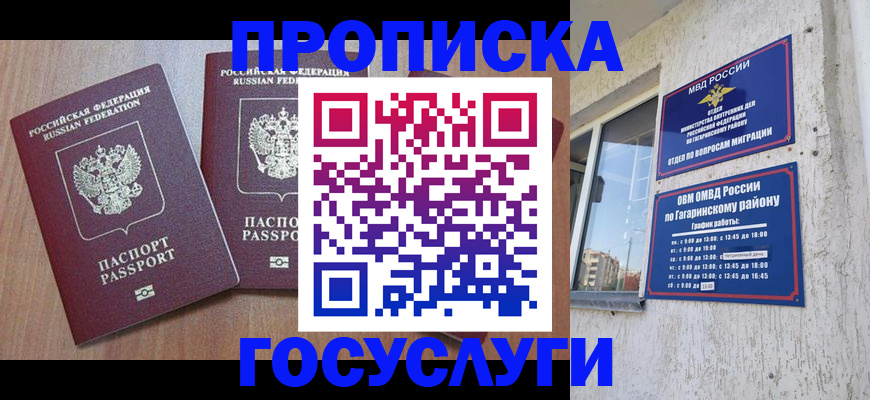 найти адрес прописки в Чувашии