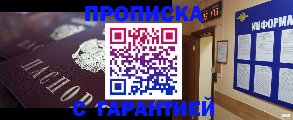 прописка регистрация в Чувашии