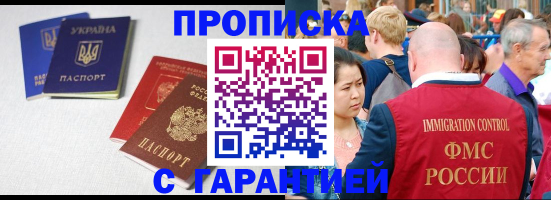 пропишу в квартире в Чувашии